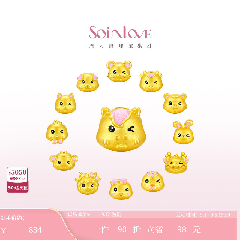 周大福SOINLOVE黄金转运珠图片