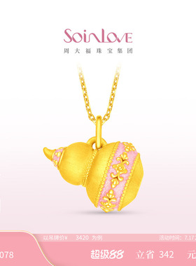 周大福SOINLOVE 蜜粉金十里红妆福禄缠枝葫芦黄金足金吊坠 VR1726