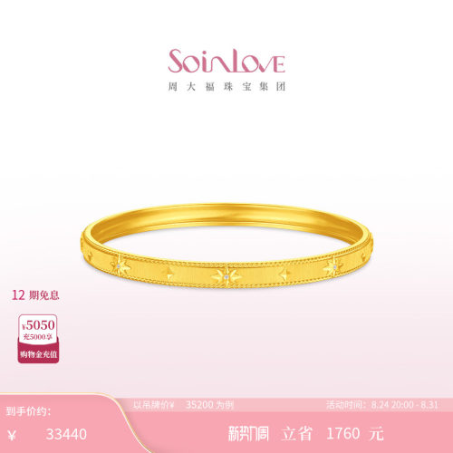 周大福SOINLOVE MUSE缪斯系列星芒足金黄金镶钻石手镯