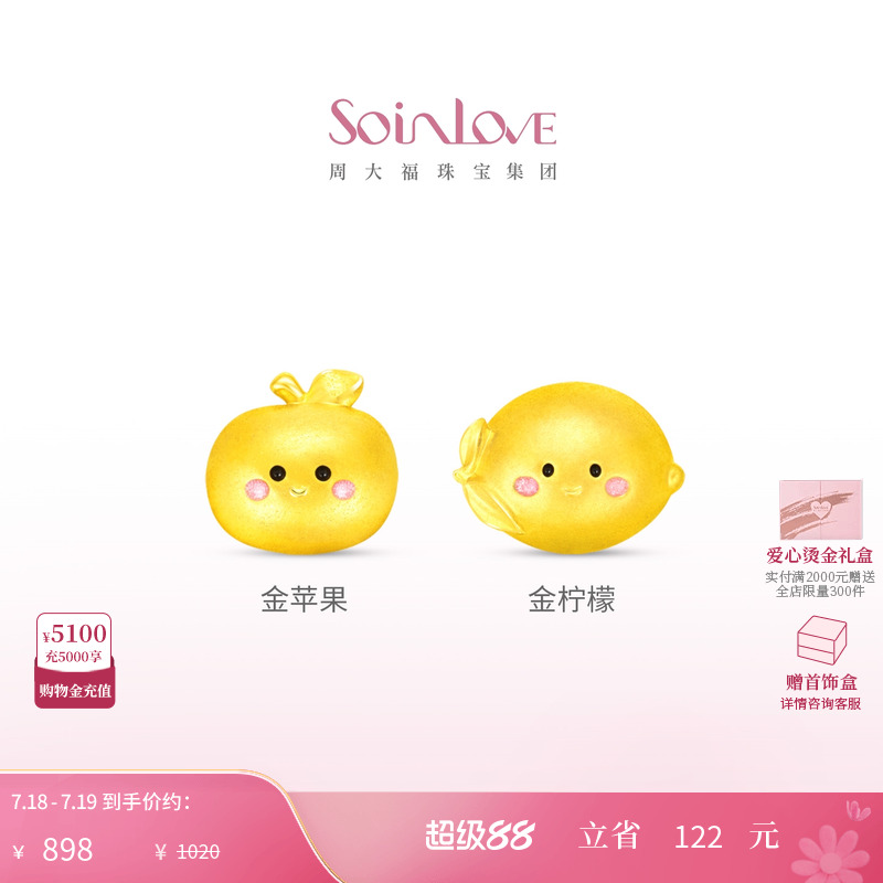 周大福SOINLOVE黄金转运珠