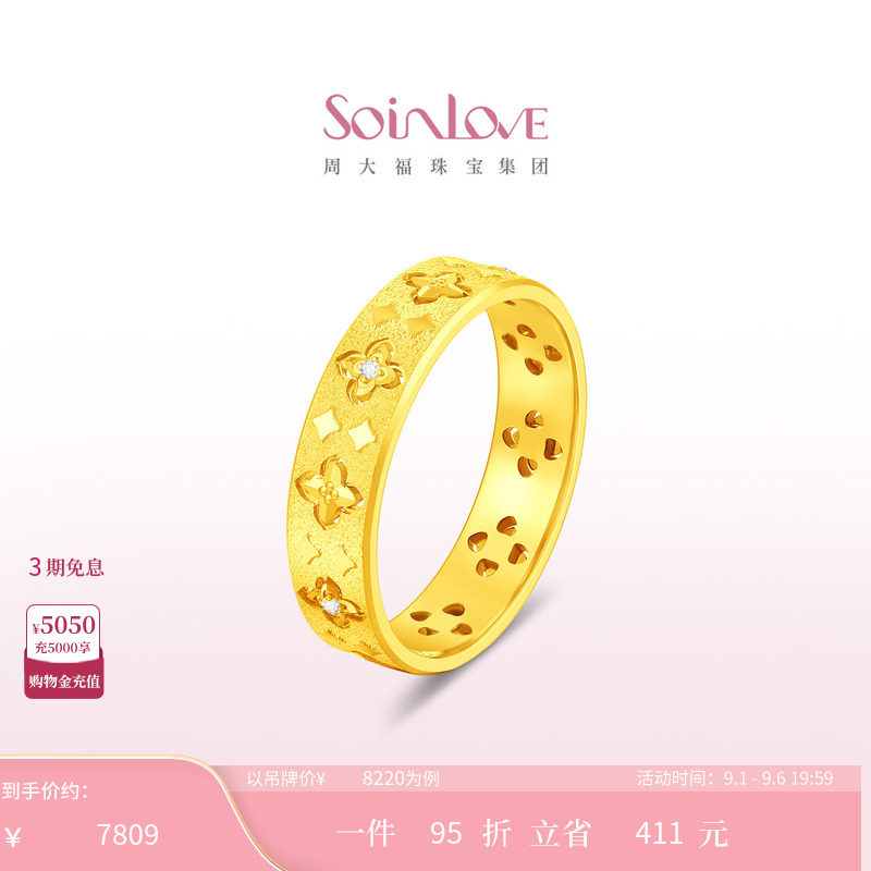 周大福SOINLOVE十里红妆柿蒂如意足金黄金镶钻石戒指【宝相花】图片
