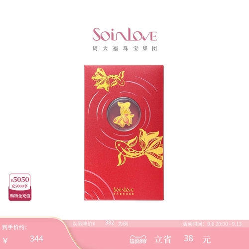 新年礼物锦鲤蝴蝶黄金手机贴