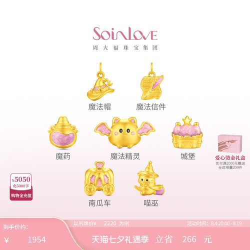 周大福SOINLOVE黄金转运珠