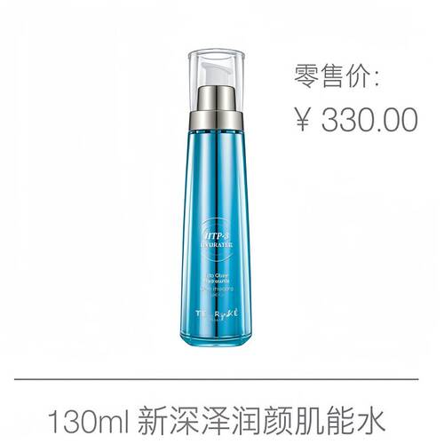 terrake深泽润颜保湿进口肌能水