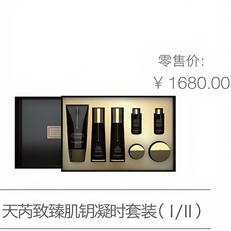 法国天芮紧致精华液礼盒
