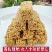 赤水特产小米酥玉米酥糕点传统手工小吃糖独立包装 炒米糖花糖零食