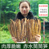 贵州赤水特产烟熏筒筒笋500g农家腊味竹笋干笋尖方竹笋干货油焖笋