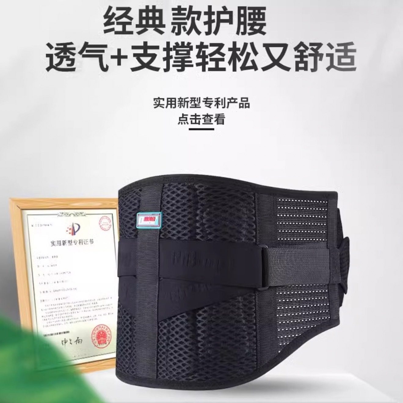 护腰带腰间盘保暖腰椎突出专利腰托腰围绑带薄腰疼腰脱秋冬男女