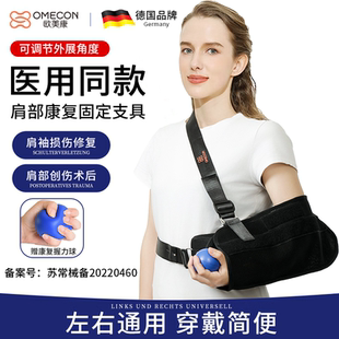 医用可调肩关节外展枕固定支具肩袖损伤护具肱骨手臂骨折固定带