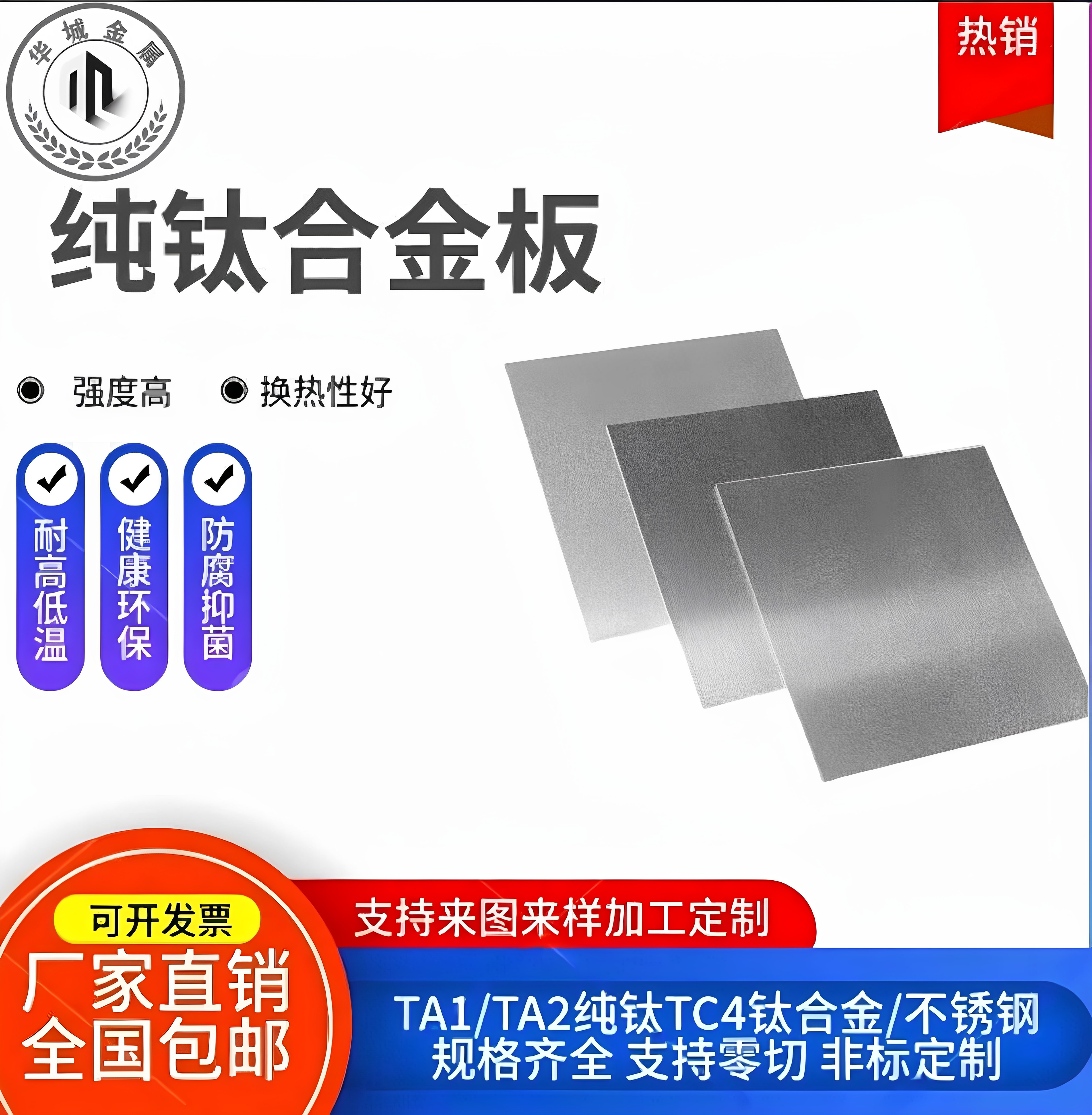 TC4钛合金板材 TA1 TA2纯钛板 薄钛片0.1-100mm厚板零切钛块钛板