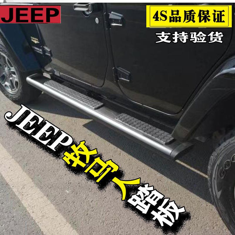 JEEP吉普牧马人原装原厂脚踏板图片