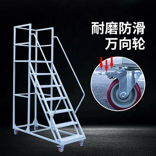 可移动登高梯不锈钢多功能