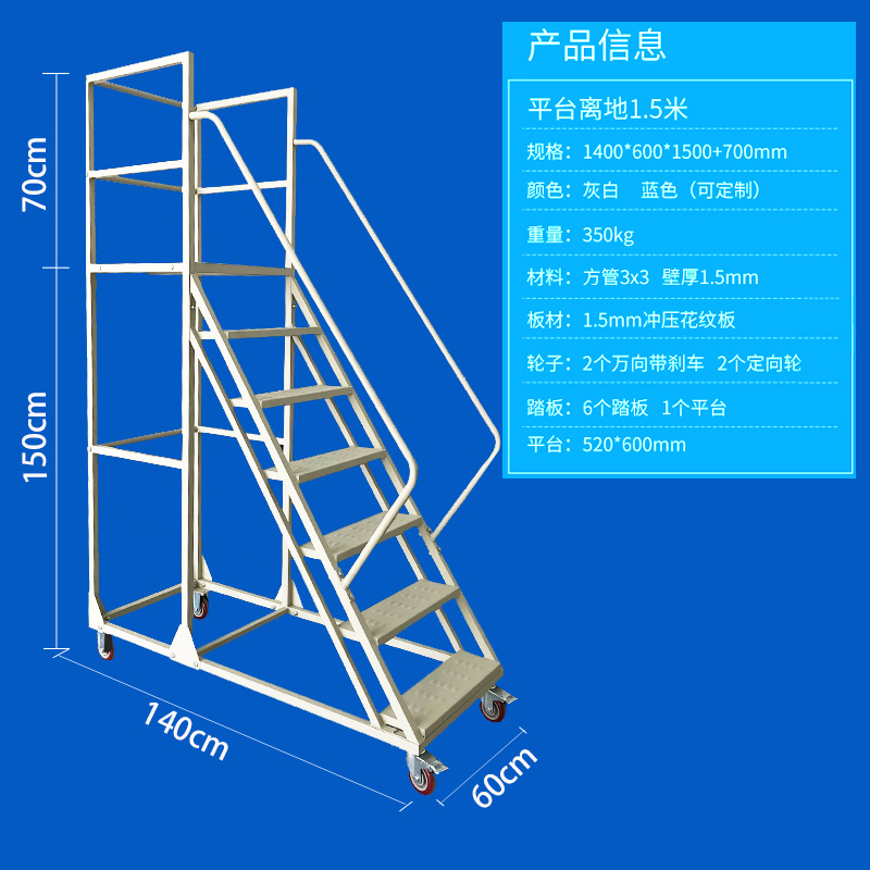 移动工作平台货梯仓库超市理货