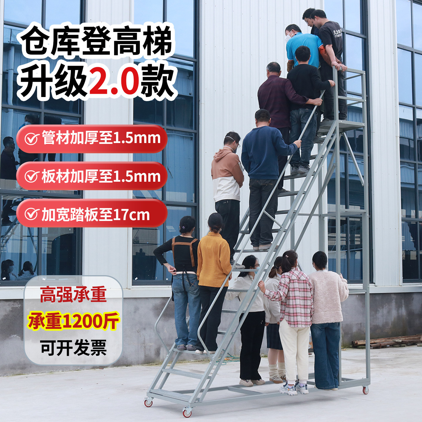 移动登高梯登高车工业平台梯货梯架登高梯移动平台高空作业货架梯