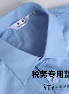 税务蓝色假领子男女商务通用尺码齐全衬衣领衬衫领免烫节约领尖领
