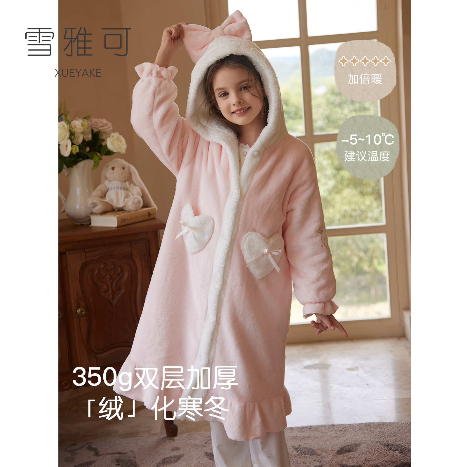 双层加厚珊瑚绒可爱睡袍2025新款