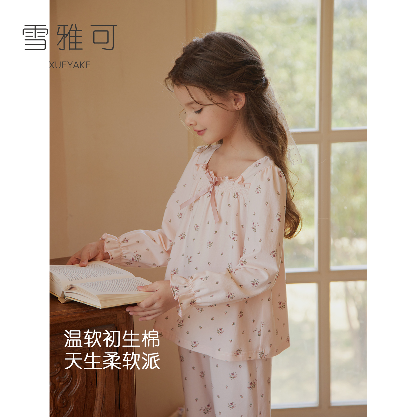 甜梦花园印花方领睡衣套装