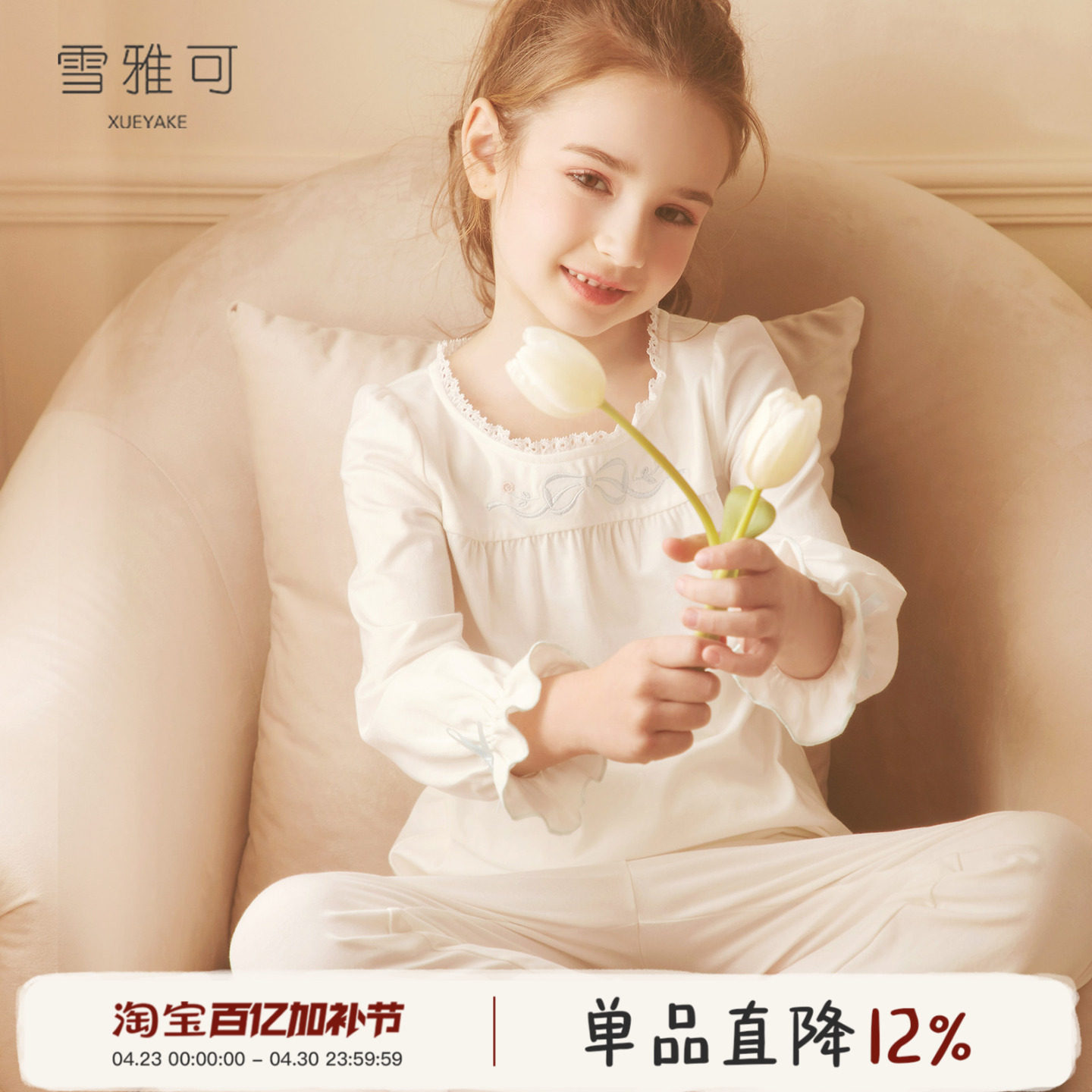雪雅可儿童睡衣女孩春秋纯棉公主长袖a类女童家居服大童宝宝套装