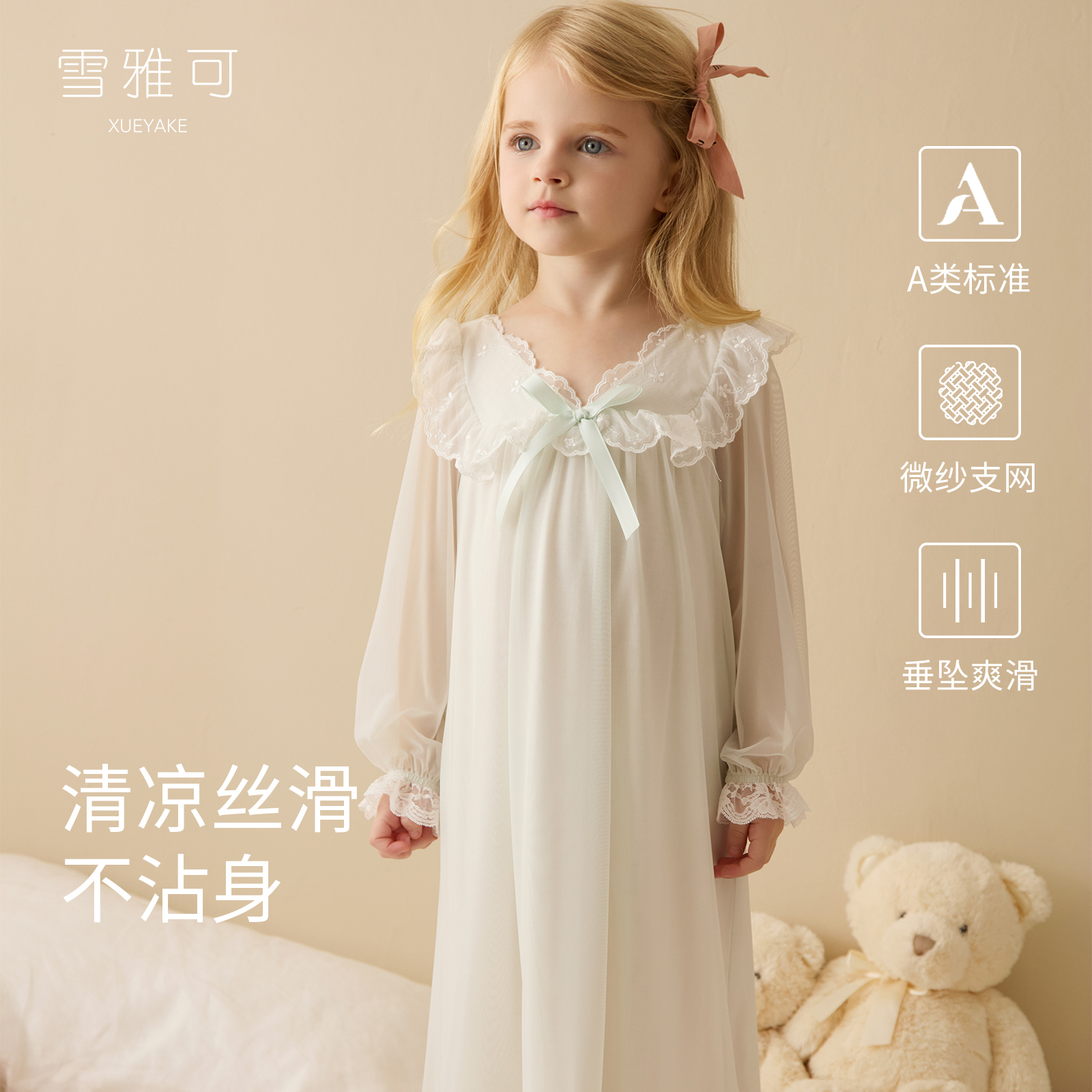 雪雅可蕾丝V领甜美公主睡裙