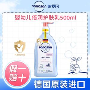 山姆正品哈罗闪婴儿护肤乳500ml宝宝补水保湿滋润身体乳效期25.8