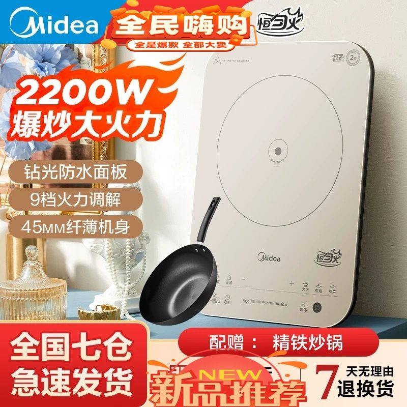 电磁炉22RB11家用多功能大功率炒菜火锅一体电陶炉2200W