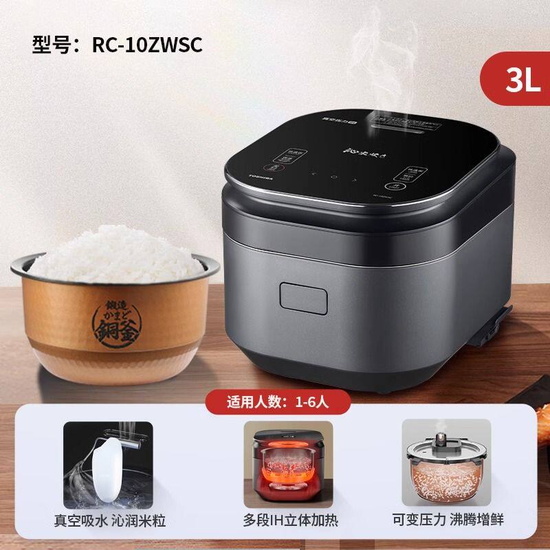 Toshiba/东芝RC-10ZWSC真空沁米炊家用IH电饭煲智能进口内胆