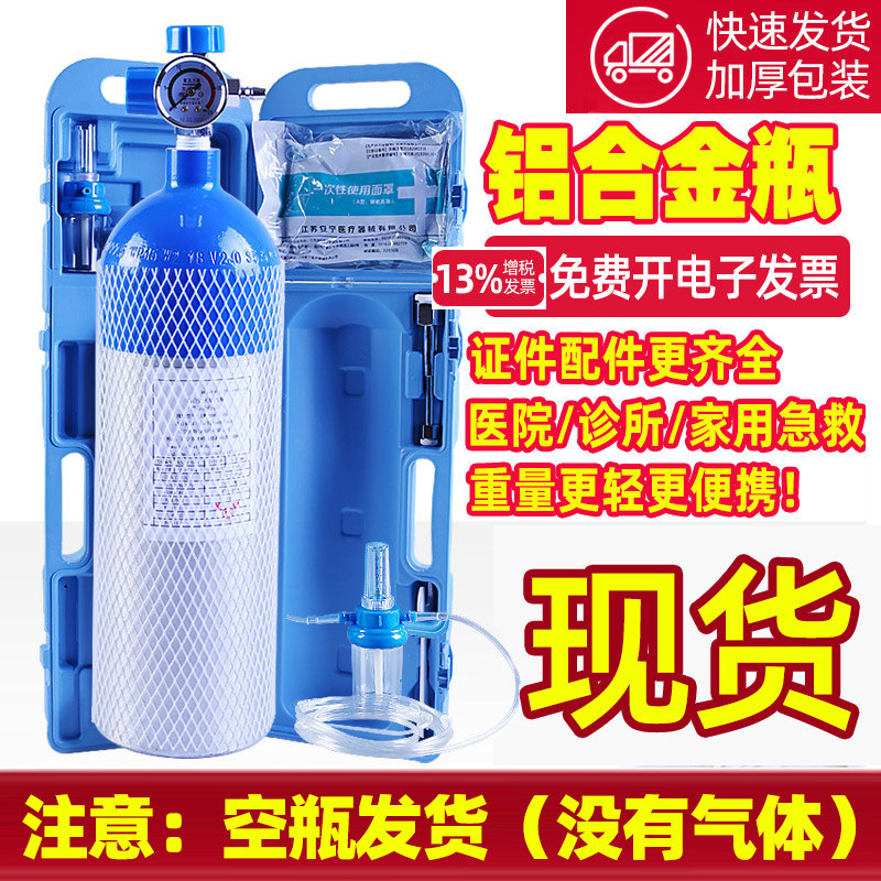 氧气瓶铝合金医用便携家用小型罐救急户外缺氧背包供吸氧高原自驾