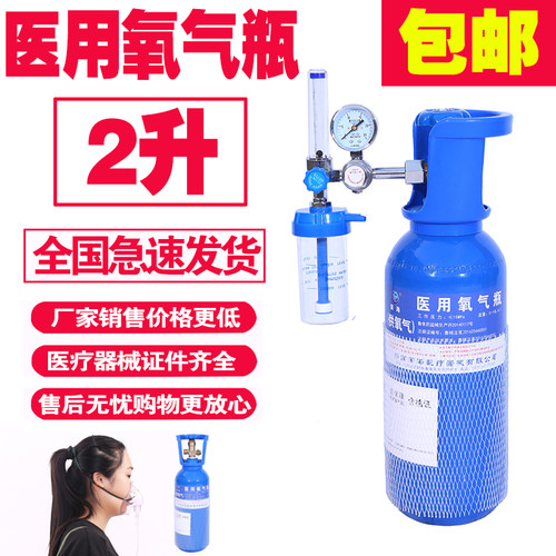 氧气瓶便携式家用2升老人