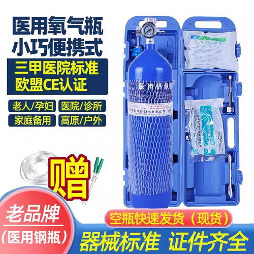 便携氧气瓶小型罐户外吸氧供氧器