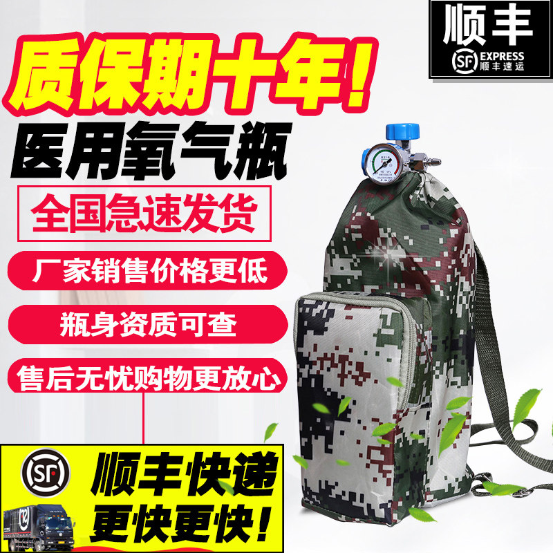 氧气瓶家用医用便携式2L升氧气罐老人救急户外背包小型手提供氧器|ruв категории ОТК лекарств/медицинское оборудование/МФПР товаров, медицинское оборудование, генератор кислорода (инструменты) - от Buy2taobao.com для оказания профессиональной услуги покупки агента Taobao