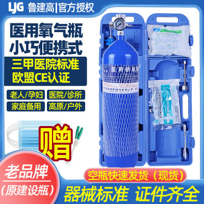 便携氧气瓶小型罐户外吸氧供氧器