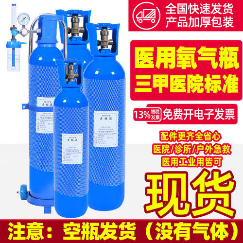 医用氧气瓶8l升便携小型高压