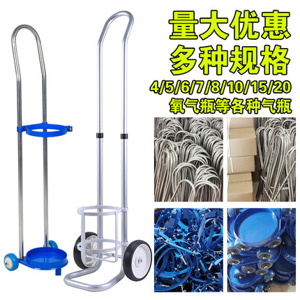 氧气瓶大小推车5/8/10/20/40升多规格钢瓶架家用氧气罐加固手推车