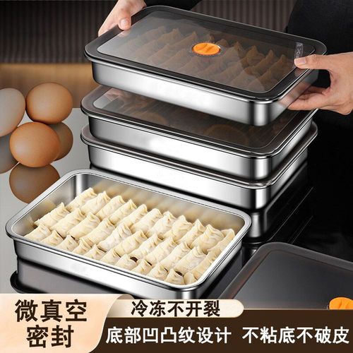 饺子冷冻盒加厚不锈钢家用冰箱用