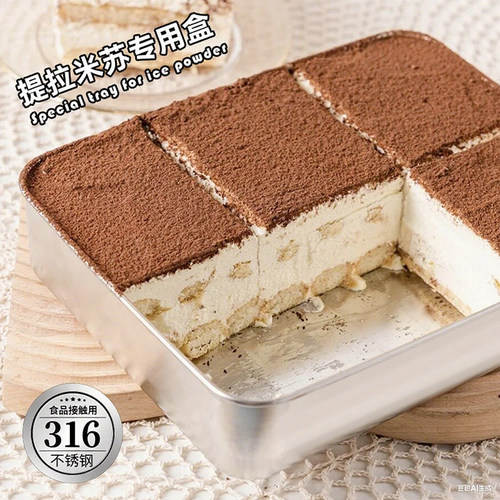 316不锈钢提拉米苏模具烘培工具