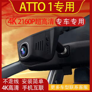 cam原装 比亚迪BYD ATTO 1行车记录仪dash 免走线手机互联港海外版