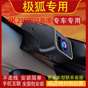 极狐T1/S3考拉S阿尔法S/S6/T/T6行车记录仪专用不走线4K高清夜视