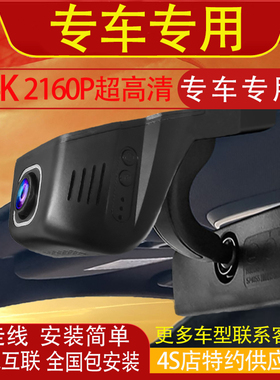 众泰T300江南TTZ100Z200Z300Z360E200Z560Z500专用行车记录仪