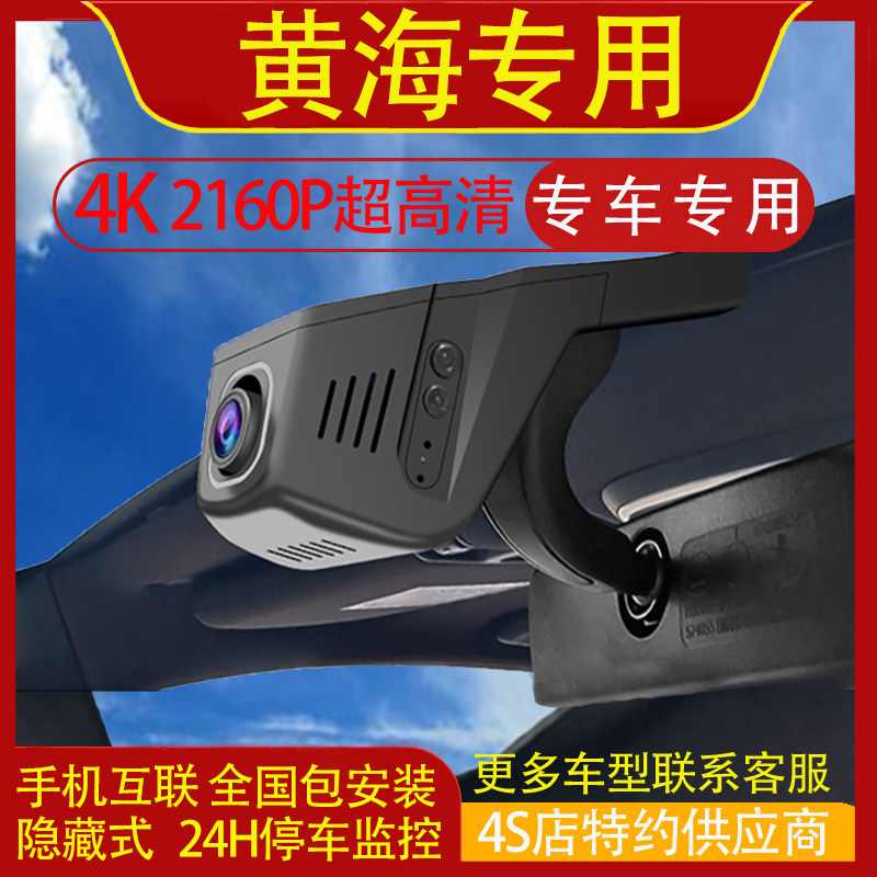 黄海小牛大牛N1N2野牛N3N7瑞途旗胜F1V3大小柴神专用行车记录仪,汽车用品/电子/清洗/改装,行车记录仪,淘宝优惠券,粉丝福利购,淘宝优惠卷