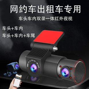 网约车出租车校车专用行车记录仪车内外双录一体红外夜视三录高清