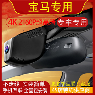 M235L专用行车记录仪隐藏式 M240i 原厂免走线 宝马3系M3