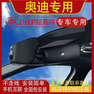 Q6L tron 免走线 奥迪A5L GT专用行车记录仪原装 A6L