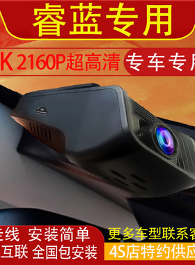 睿蓝X3PRO 7/8/9蓝气球枫叶60S 80V PRO行车记录仪专用不走线高清