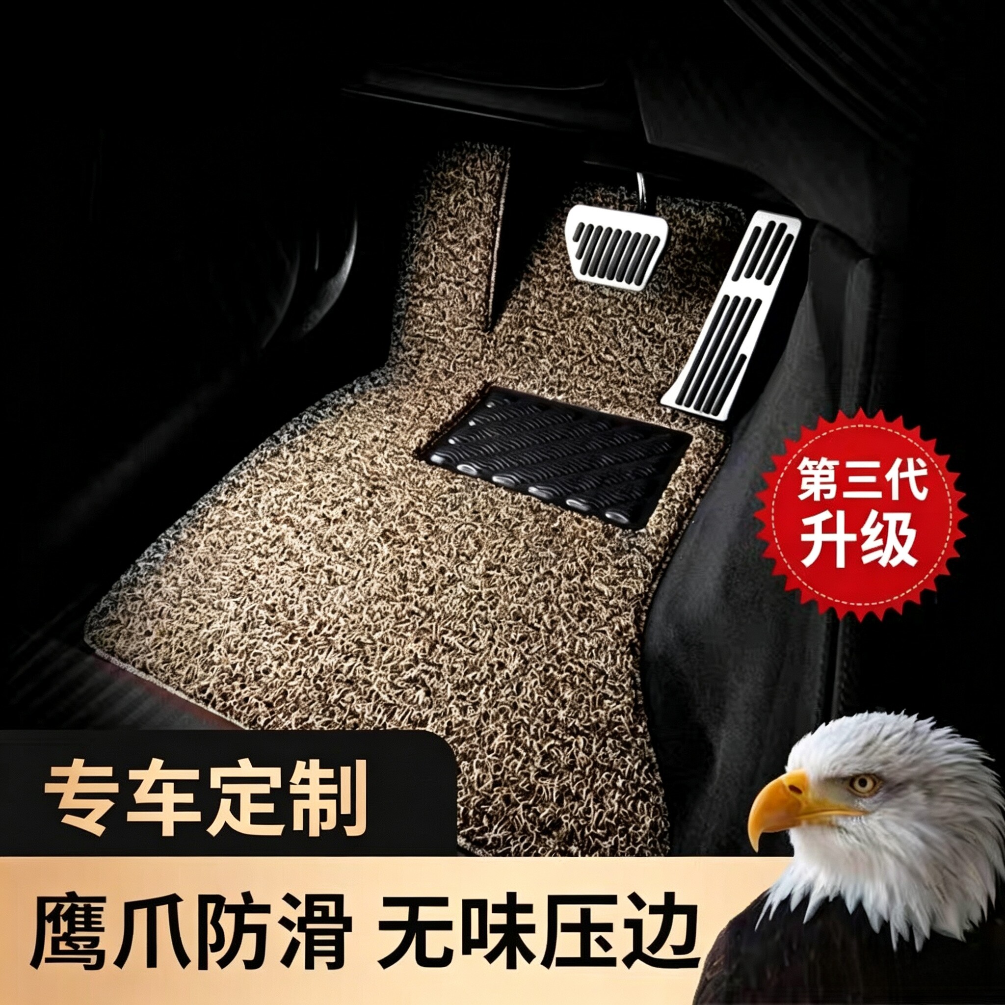 高弹丝圈脚垫压边工艺定制专车