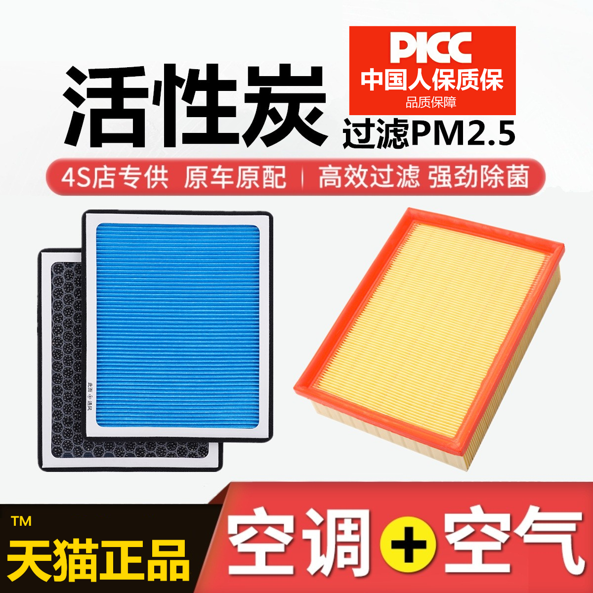 新空调滤芯活性炭汽车专用N95防雾霾除甲醛PM2.5滤清器空气格原厂 汽车零部件/养护/美容/维保 上门滤芯更换服务 原图主图