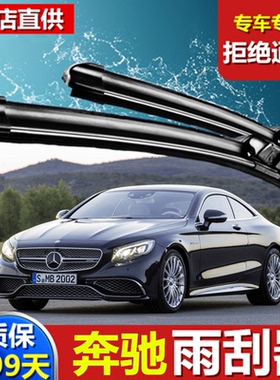 专用奔驰15款新C级E级E260L/E200/E300雨刮器c200/C260雨刷片c180