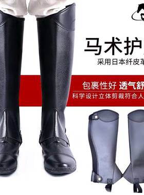 马具骑士用品马术骑马护腿成人儿童超纤材质皮质感马术护膝盖大恰