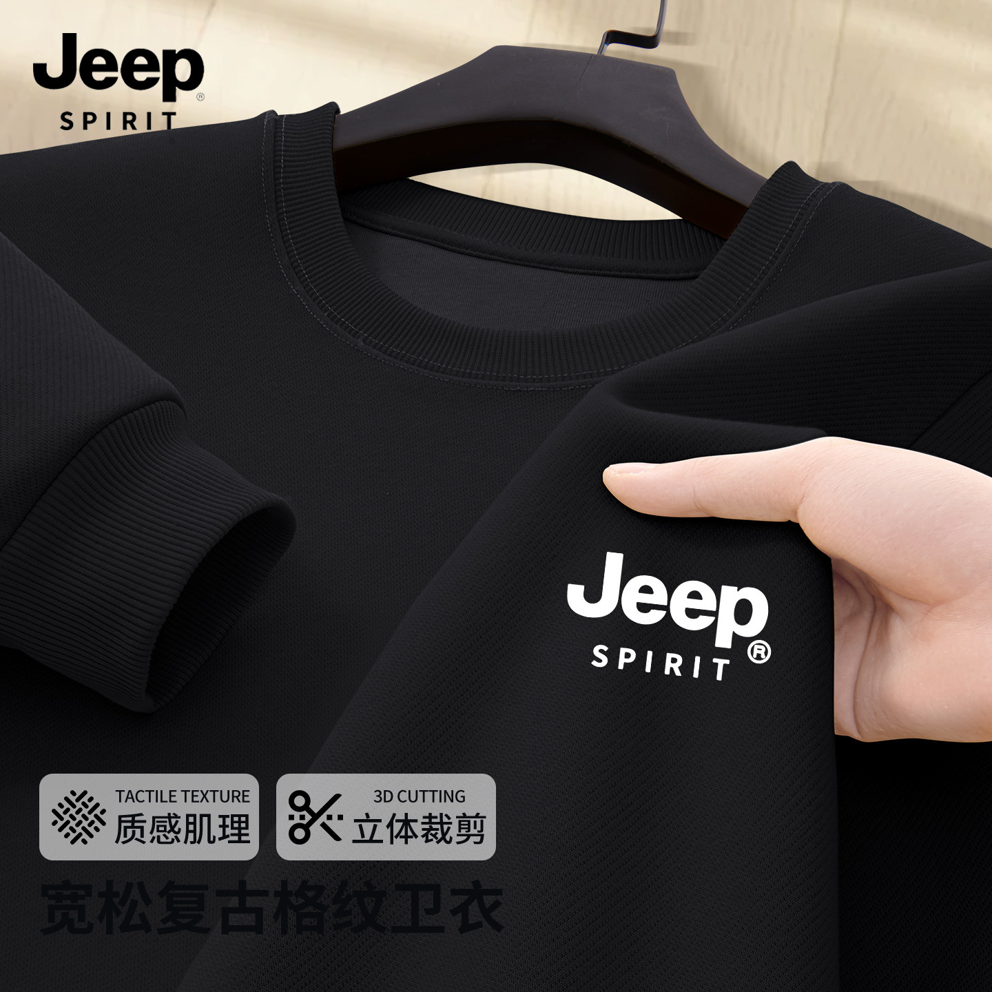 JEEP吉普卫衣男女士2026春秋季新款青少年圆领内搭上衣男款外套X