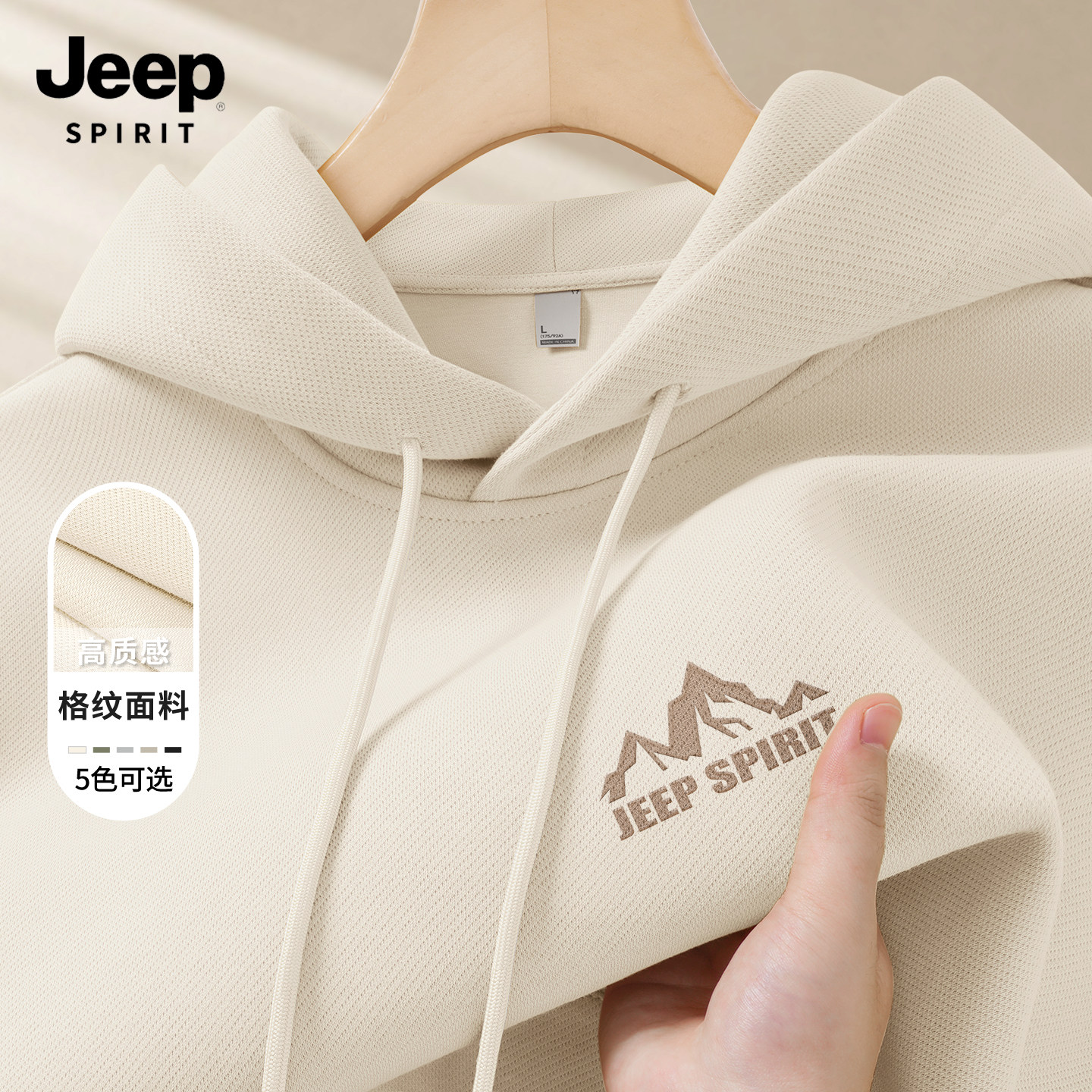 JEEP吉普卫衣男款潮牌高级感2026新款男装外套春季连帽百搭衣服男