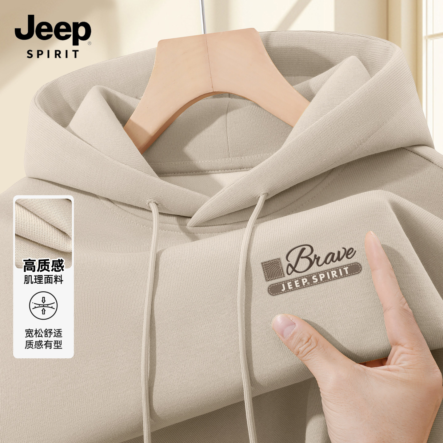 JEEP吉普卫衣男设计感小众连帽大码衣服男款美式高街休闲男装上衣